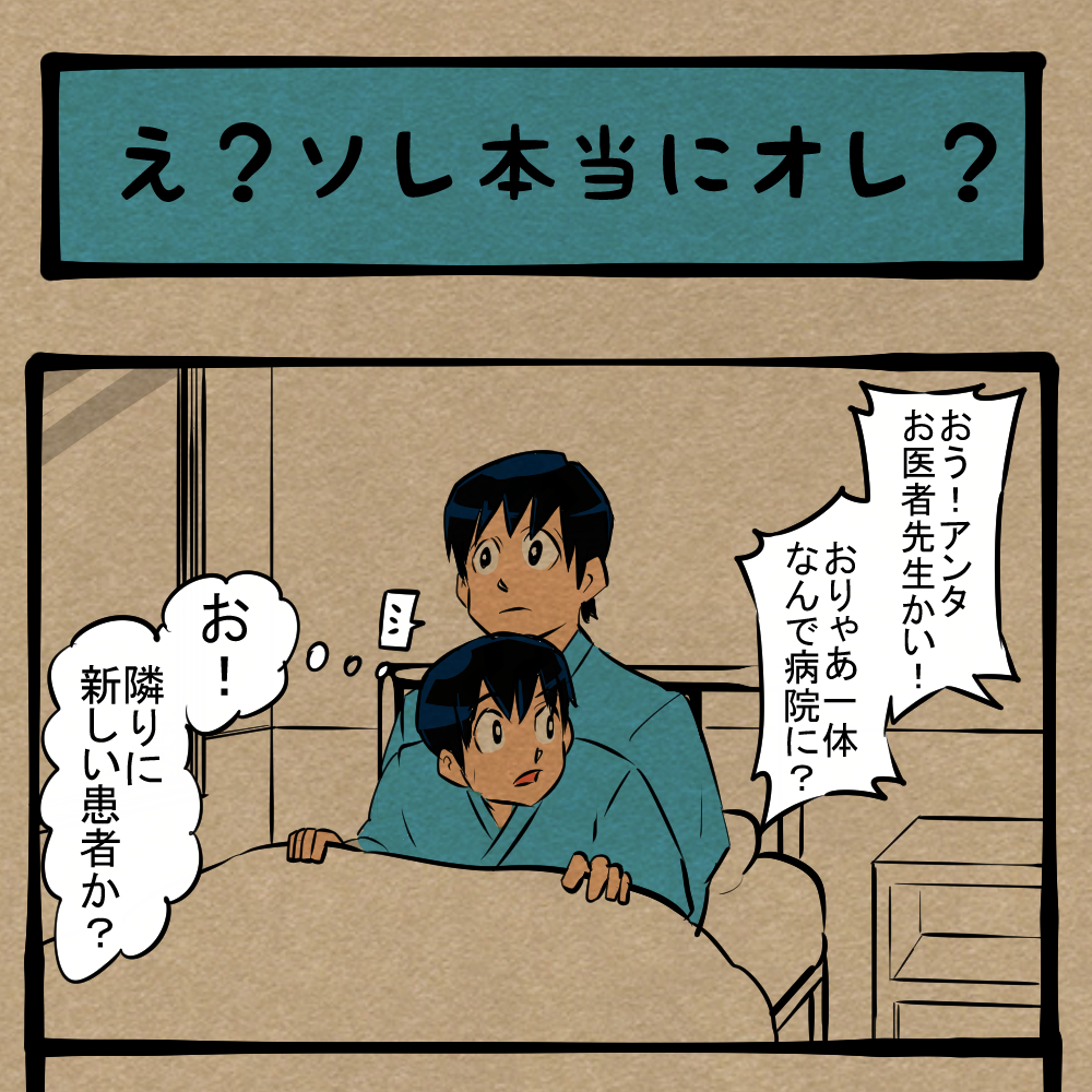 解釈不一致！ どうやら記憶を失くしたらしい隣人！ 四コマサボタージュ
